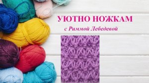 308# Чудесный фоновый узор спицами