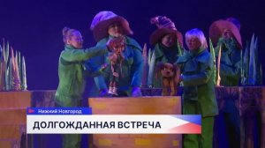 Гастроли Московского театра кукол начались в Нижнем Новгороде
