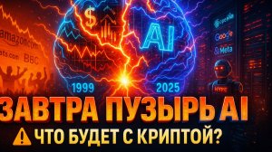 ОБМАН ИНВЕСТОРОВ | РЫНОК ПОД УДАРОМ | КИТЫ ЗАБИРАЮТ ЭФИР | ШАТДАУН ВСЕ | КРИПТА НЕ СПИТ 13.11.2025