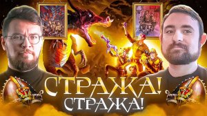 Подкаст с Андреем Хлапониным о книге Терри Пратчетта Стража Стража// Городская Стража