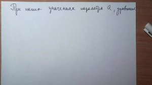 Уравнение с параметром. Подготовка к ЕГЭ.