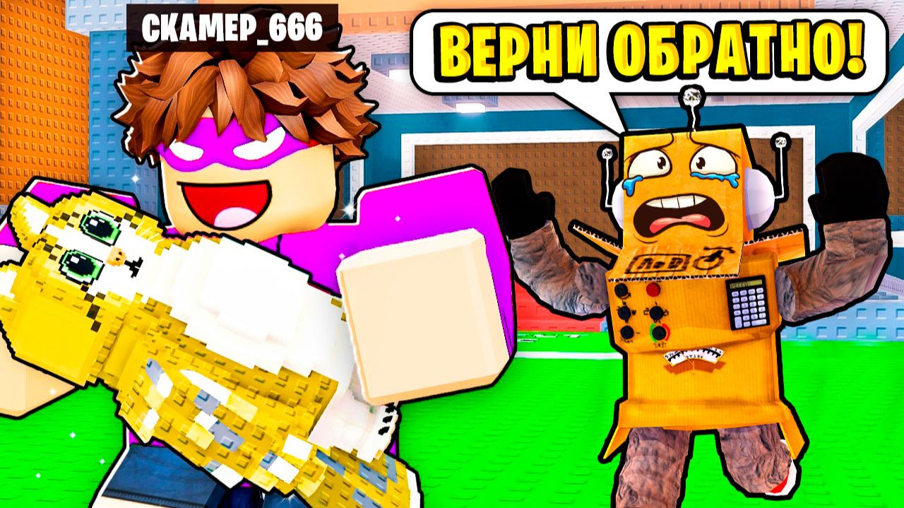 😱ЗАЧЕМ Я ЗАШЁЛ на СЕРВЕРА СКАМЕРОВ! У МЕНЯ УКРАЛИ ВСЕХ БРЕЙНРОТОВ Roblox Steal a Brainrot