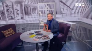 Программа Егора Серова – "Почитаем"