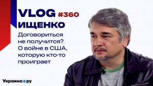 Чем закончится конфликт в США? Ищенко о новой гражданской войне и ставке, которую сделал Трамп