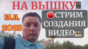 СБОР НА НОВЫЙ ПК И СОЗДАНИЕ ВИДЕО