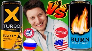 СРАЗУ ВСЁ ПОНЯТНО | X TURBO ЧЕРНОГОЛОВКА VS BURN СО ВКУСОМ МАНГО | СРАВНЕНИЕ ЭНЕРГЕТИКОВ | ИКС ТУРБО