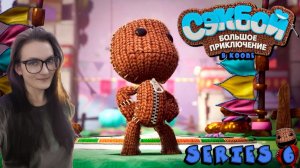Sackboy A Big Adventure - Парное приключение - Серия 6
