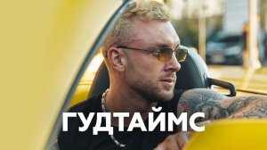 Артём Шаров о невыпущенном альбоме, пробежках с фанатами и внезапных фитах // НАШЕ Радио