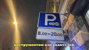 Приложение «Парковки Санкт-Петербурга» покажет, где дешевле парковаться