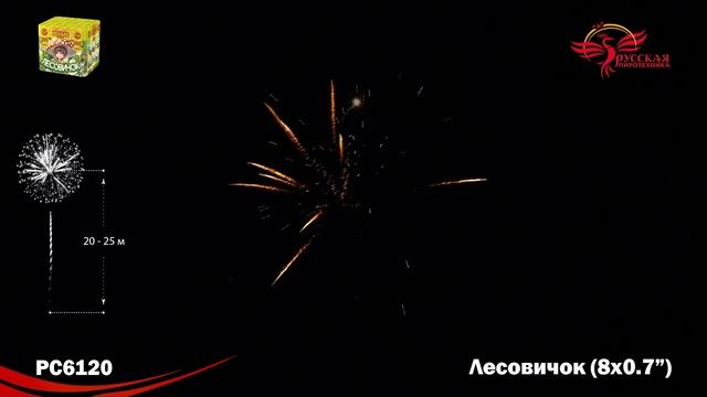 РС6120 Лесовичок 07х8