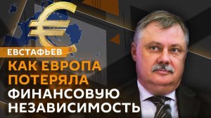 Дмитрий Евстафьев. Встреча Путина и Токаева, зарубежные активы Лукойла и переговоры по Украине