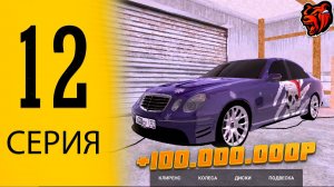 ПУТЬ БОМЖА НА БЛЕК РАША #12 - САМАЯ ЛУЧШАЯ МАШИНА ДЛЯ ФАМЫ в БЛЕК РАША в 2025 году - BLACK RUSSIA