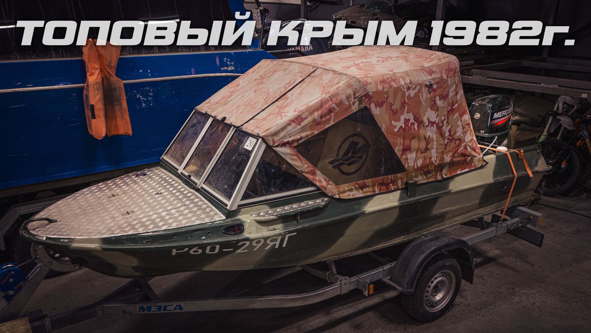 Доработка лодки КРЫМ Новый мотор MERCURY 40 Топливный бак 37 литров   S MOTORS 