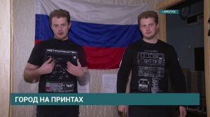 Команда иркутских дизайнеров "Базар" выпустила коллекцию "1661"