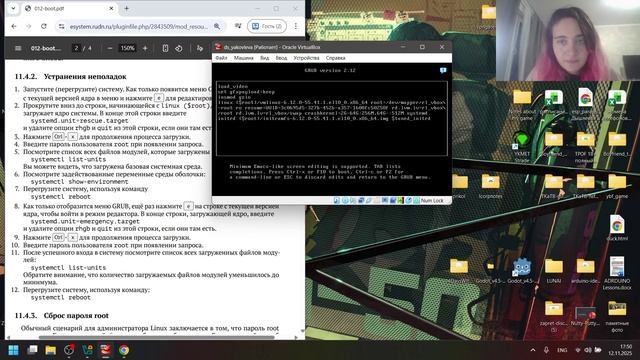Лабораторная работа номер 11 "Основы администрирования ОС"