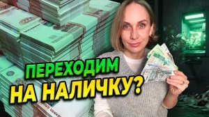 Банки блокируют карты россиян. Как защитить свои деньги и не попасть на блокировку?