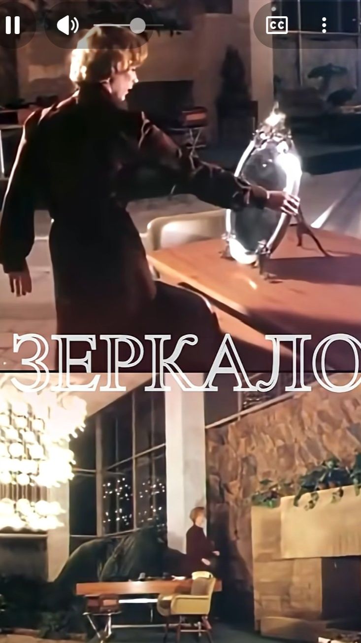 Зеркало — Песня из фильма Чародеи