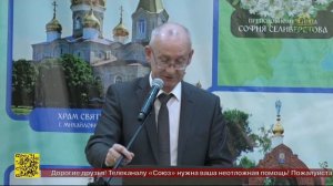 В Урюпинской епархии прошли Восьмые Арсеньевские образовательные чтения