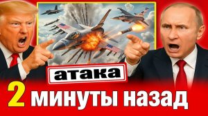 Путин в ударе Мастерский ход ошеломил Европу Запад в панике