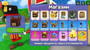 прохождение super bear 🐻 adventure 
Я удалил случайно его 😭😭😭😭😭😭