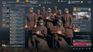 Enlisted выходим на второй ранг войск