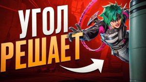 Эта МАЛЕНЬКАЯ деталь в Апекс поможет вам побеждать в Рейтинге