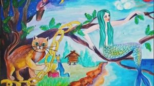 "Лукоморье". Стихи А.С.Пушкина.Музыка от Che®nika. Рисунки от 2 "Б".