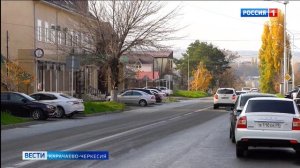 Вести Карачаево-Черкесия 14.11.2025