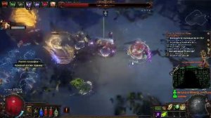 Лига-Хранители Пламени. #005. Игра Path of Exile