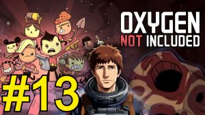 Oxygen Not Included (2025) Прохождение Оазиссия ч13