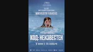 Код неизвестен