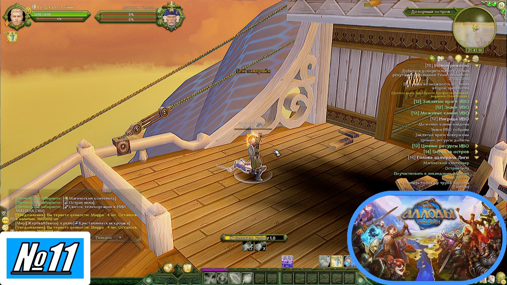 [Let's Play][Хадаганец][Комиссар][Игра №11][Полигон Канийская Крепость, Дозорный остров, НИИ МАНАНАЗ