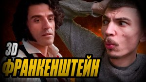 Скульптинг ФРАНКЕНШТЕЙНА из нового фильма Гильермо дель Торо в Zbrush