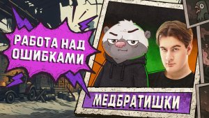 ФИНАЛЬНАЯ ТРЕНИРОВКА | КОРОЛЕВСКАЯ БИТВА БЛОГЕРОВ