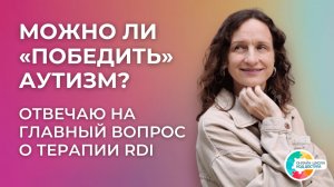 Ключевые дефициты аутизма. РАС, ЗПРР, СДВГ.