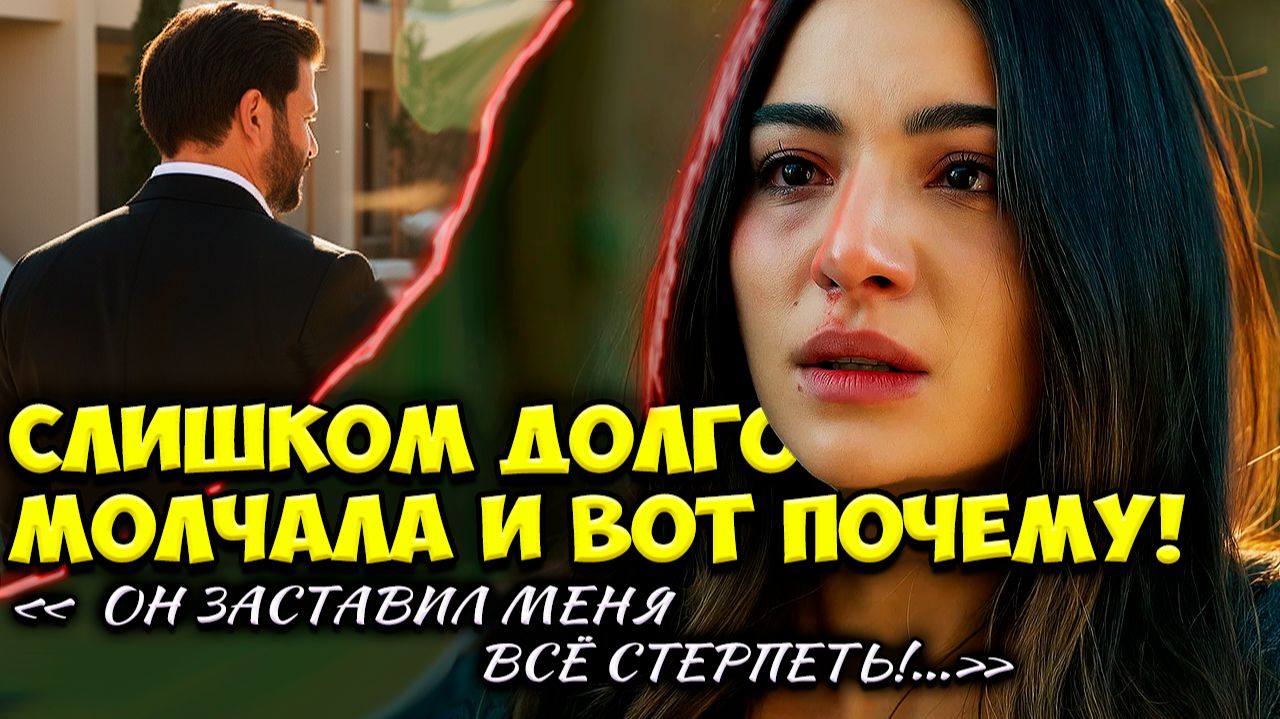 Севда Эргинджи Разбила Сердца! Что с Мужем? Что за Тёмное Прошлое? смотреть онлайн