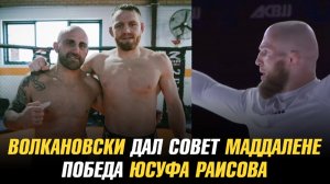 Волкановски дал совет Делла Маддалене / Победа Юсуфа Раисова над бойцом UFC