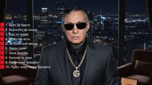 Саша Север -2025