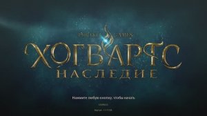 hogwarts legacy #12