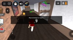 Играю в мм2 со своей лп