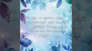 В этой жизни ты как на льду