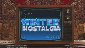 Зимняя ностальгия - промо