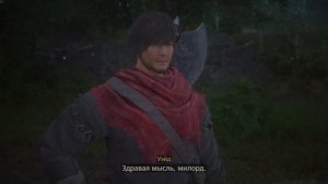 Final Fantasy XVI (9-часть)