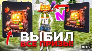 Открытие хэлуинских кейсов на матрешка рп (перезалив)