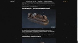 Что Будет в Обнове? - ВОЗДУШНАЯ ПОДУШКА - Новый Дробовик - Crossout