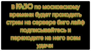 завтра стрим