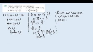 Задание 3.84 (Л)