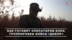🎮 Военнослужащие подразделения беспилотных систем группировки войск «Днепр» обучаются управлению...