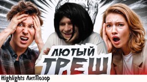 [хайлайт] ЮЛАЙ И ЕСАУЛ СМОТРЯТ ТРЕШОВУЮ МАНГУ, МЕРЗКО СТОНУТ И ТУПО ШУТЯТ