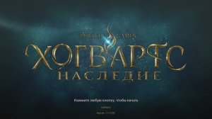 hogwarts legacy #11